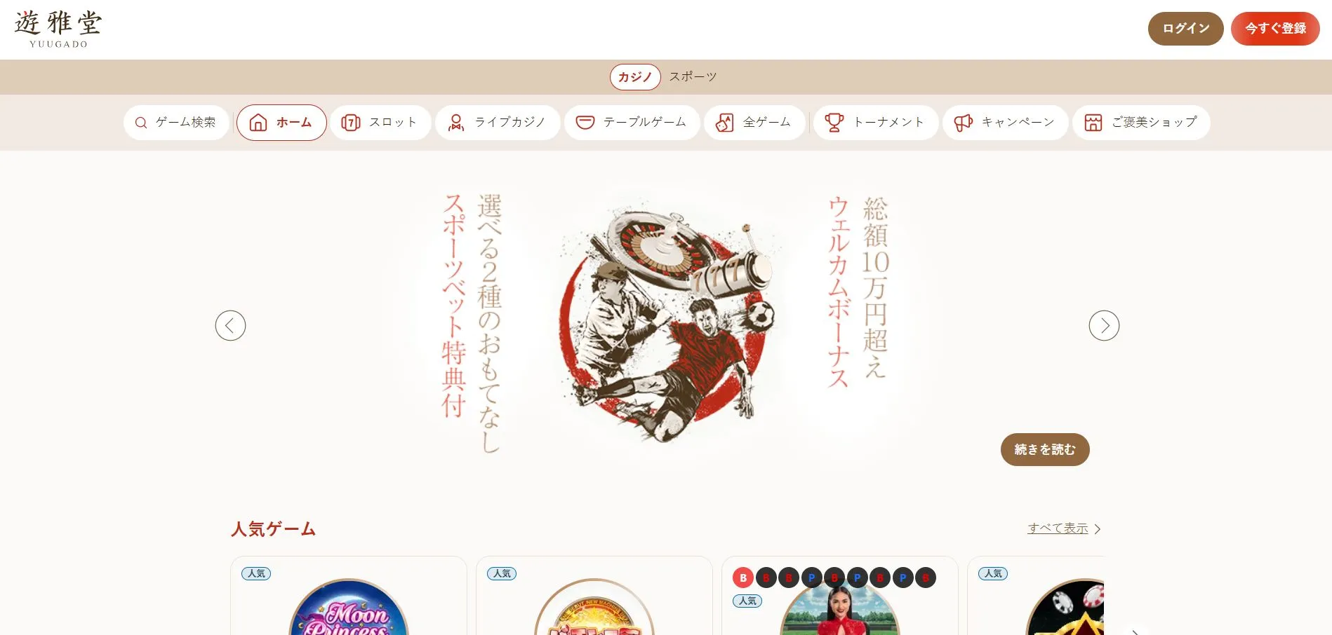 基本情報 基本情報